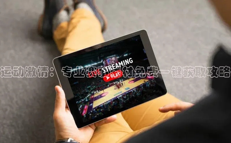 耀世平台登录网页版