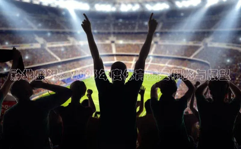 耀世娱乐APP登录